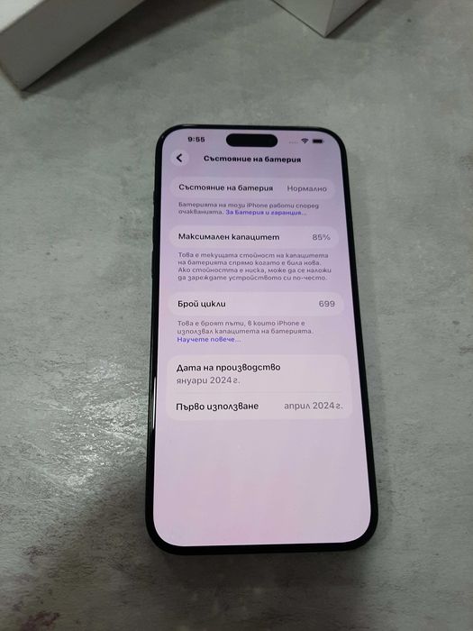 IPhone 15 Pro Max 256GB , 85%