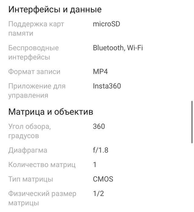 Продаю экшн камеру Insta 360 4