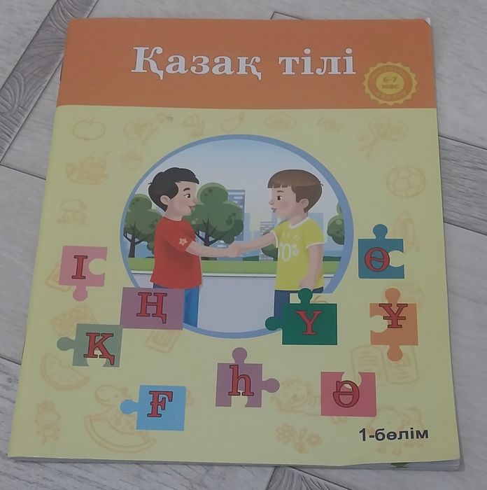 Рабочие тетради 8 шт