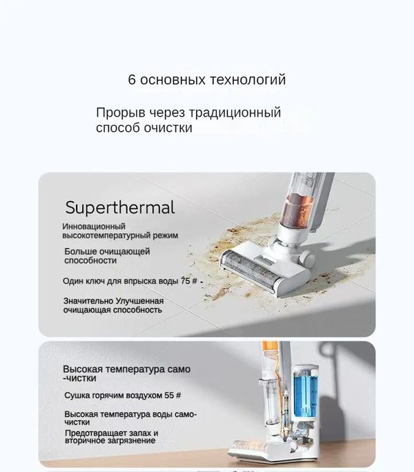 Умный пылесос Xiaomi Mijia, вертикальный, влажная и сухая уборка, белы