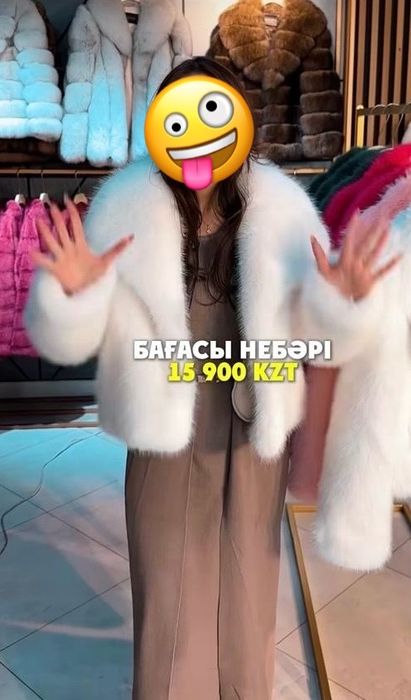 Продам новую экошубу