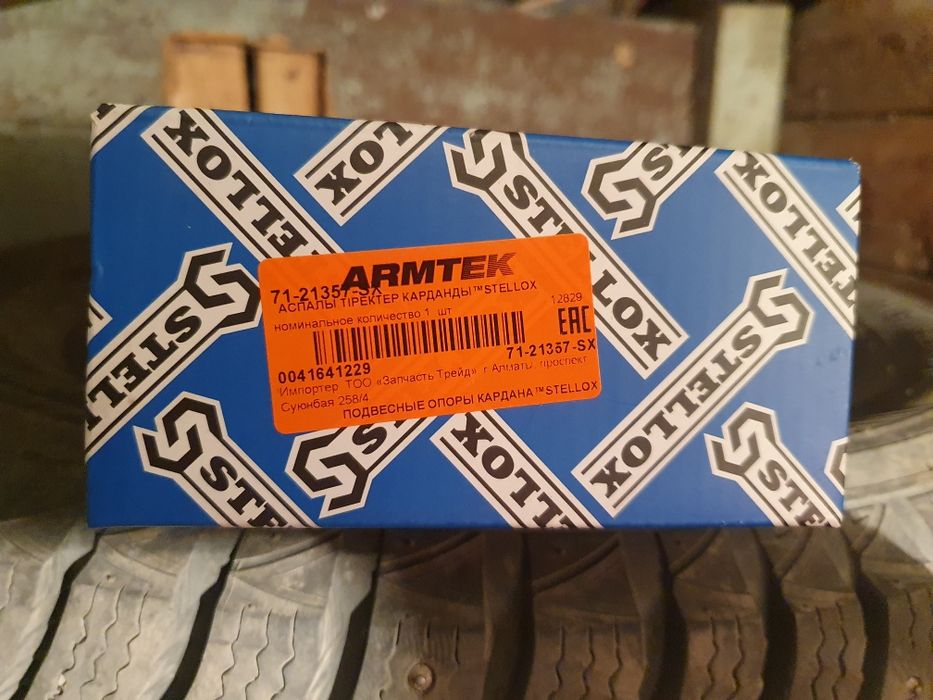 Подвесной Нисан Кашкай