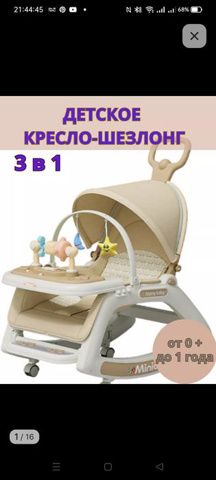 Кресло-шезлонг бежевый