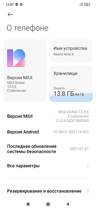 Redmi Note 8 4+64 б/у
