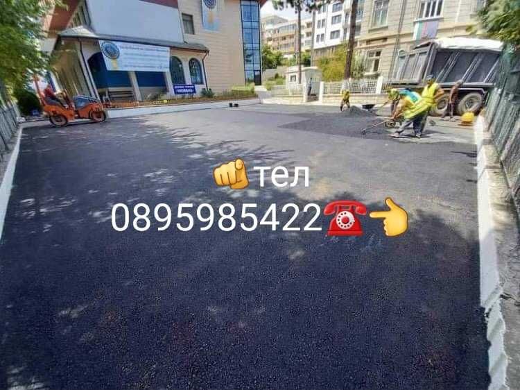Асфалтиране софия