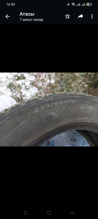 АвтоШины для машины