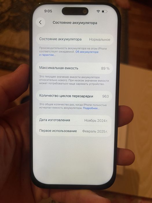 Айфон 16про Есим