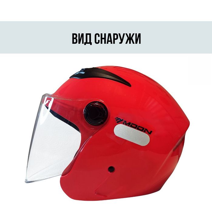 Мотошлем Moon красный L, XL