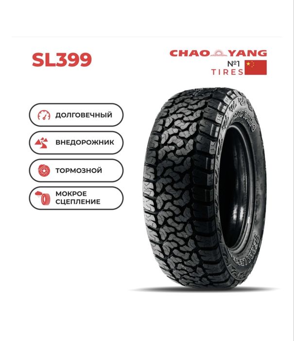 Шины AT 235/60R18