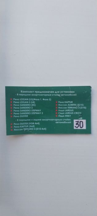 Подвеска амортизатор (клиренс)