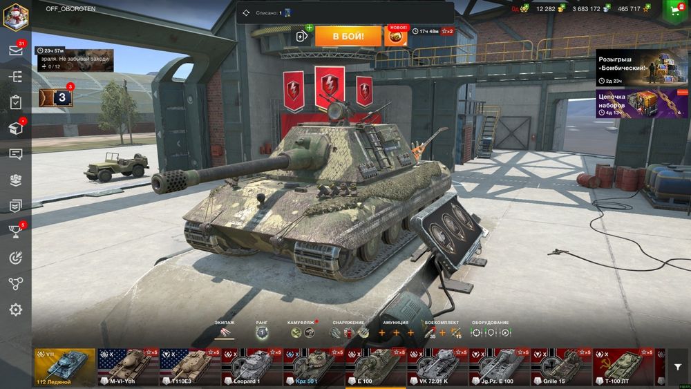 Продам аккаунт в танках