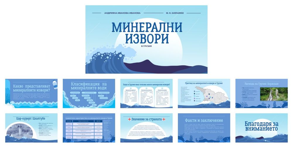 Презентации за училище, университет  във Figma, Canva, PowerPoint