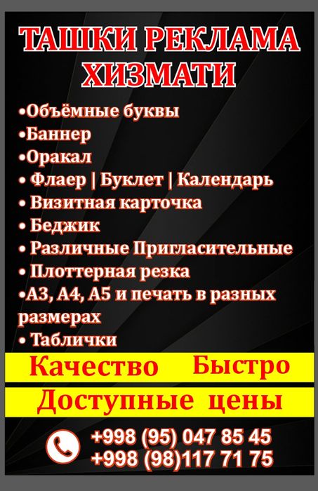 Reklama xizmatlari va tumanka yopishtrib beramz ofis va honadonlarga