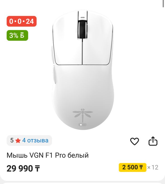 Продам компьютерную мышку