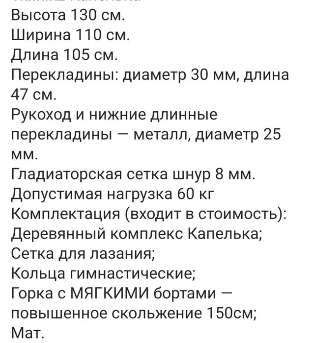 Продам детский спортивный уголок