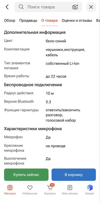 наушники AULA S6
