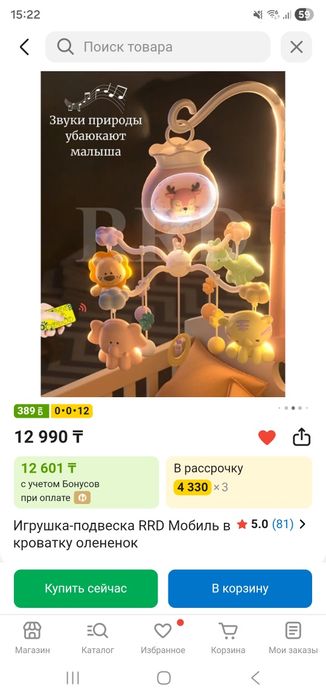 Продам мобиль для кроватки