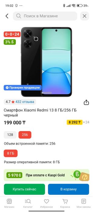 Продается Xiaomi Redmi 13