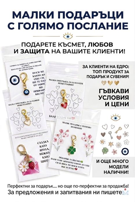 Луксозни Талисмани с Послание – Топ Артикул