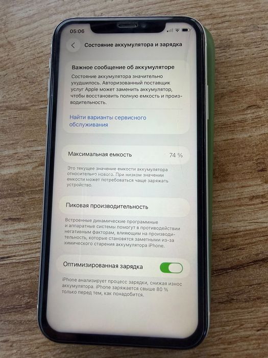 Apple 11 128g телефон