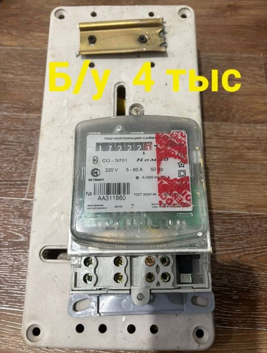 Продам. Разное..