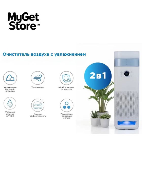 Очиститель-увлажнитель воздуха 7Tech 7AP4DUALCARES1