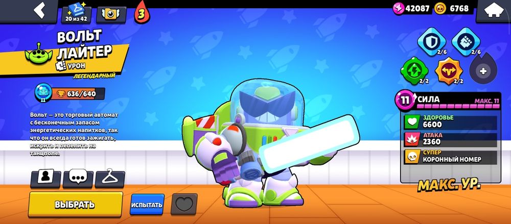 [Brawl Srars] жирный