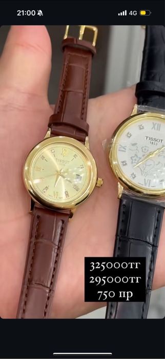 Ереван золотой часы 750 проба