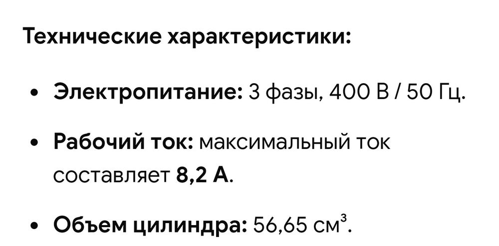 Компрессор для холодильного оборудования