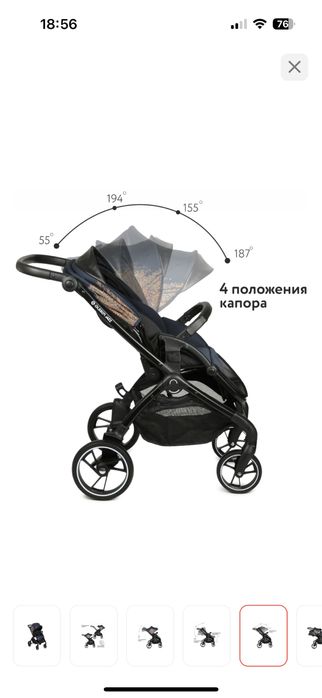 Сатылады коляска