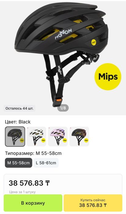 Вело шлем с Mips