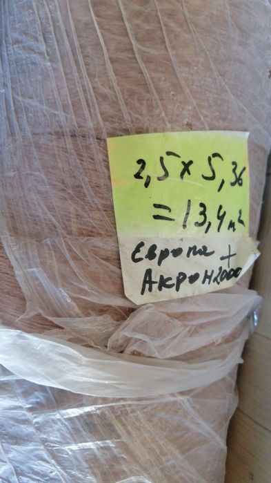 Ленолиум новый доставка