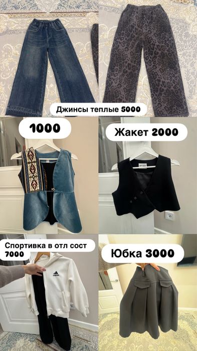 продам вещи для девочек