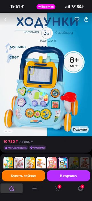 Ходунки каталка для детей