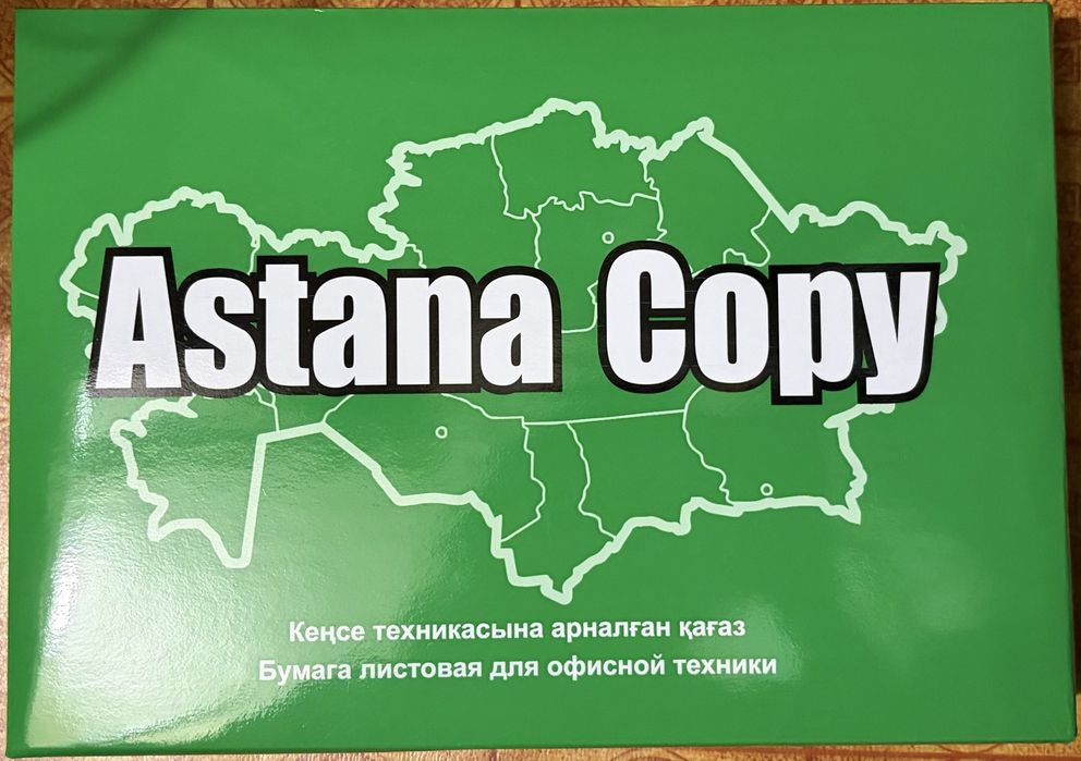 Бумага офисная.