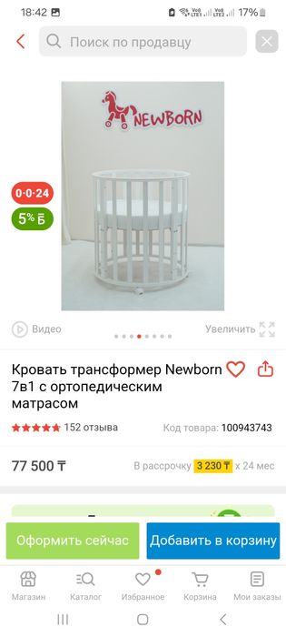 Детская кровать (трансформер)