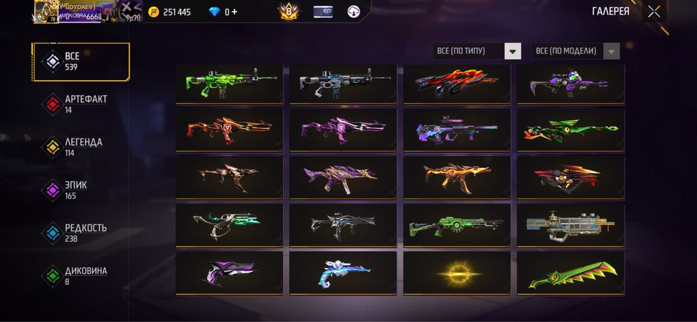 Акаунт фф продам срочно