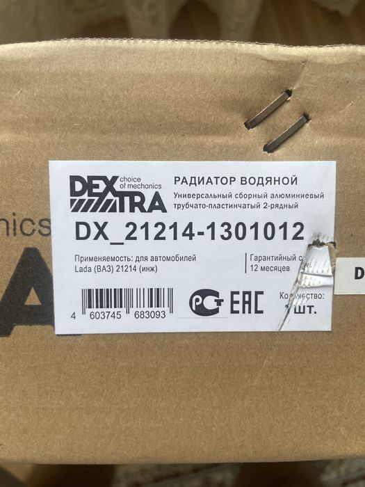 Радиатор новый НИВА