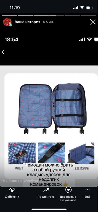 Чемодан для ручной клади