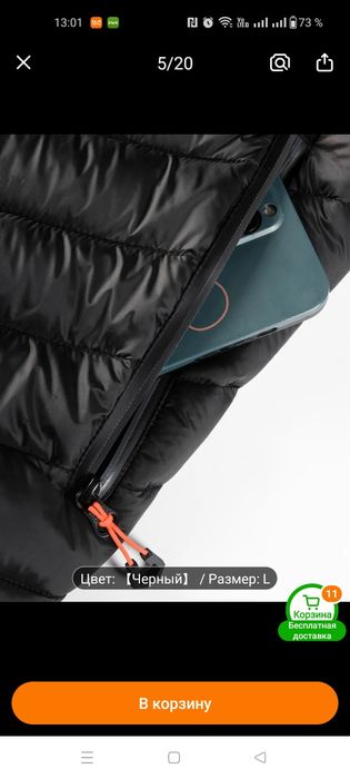 Куртка мужская новая