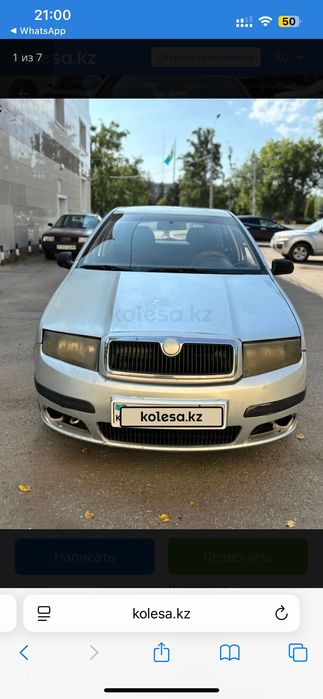 Машина Skoda Fabia