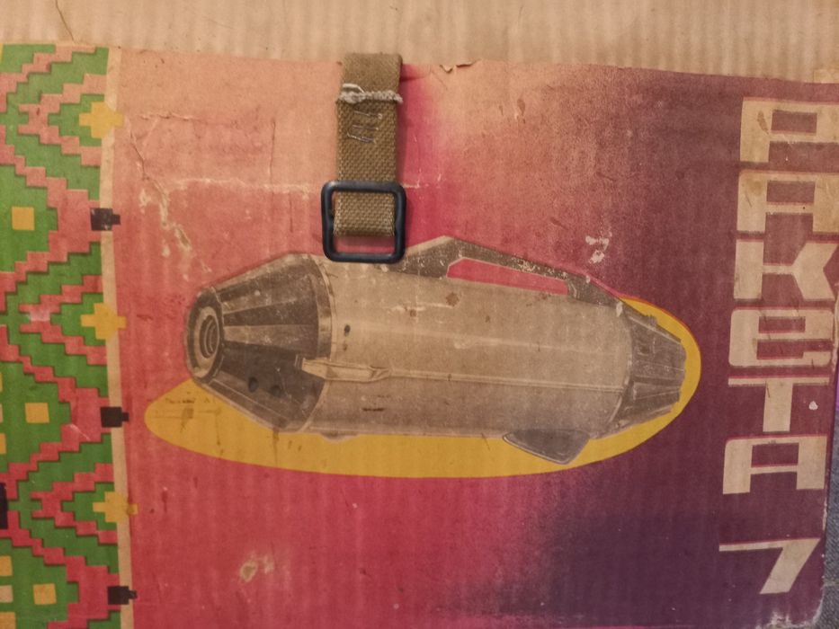 Прахосмукачки модел Ракета