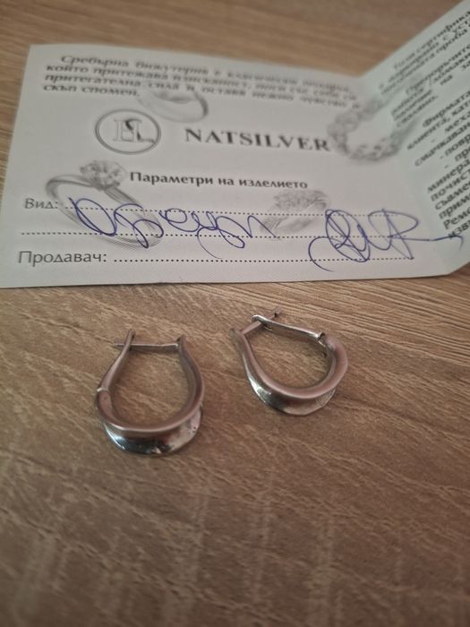 Нови Сребърни обеци