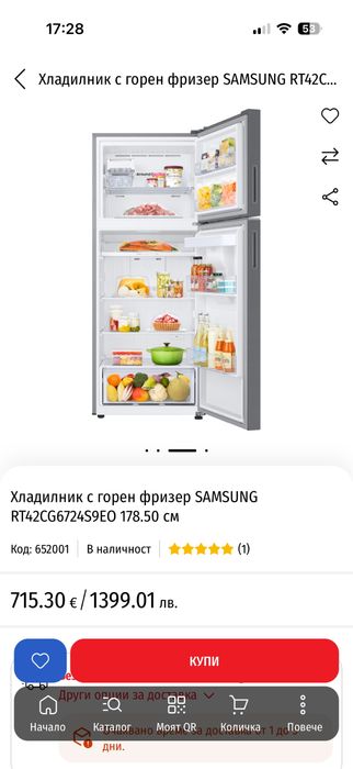 Хладилник с горен фризер SAMSUNG RT42CG6724S9EO 178.50 см