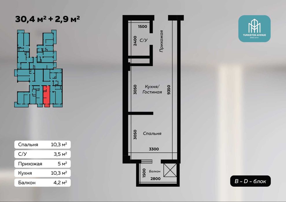 ЖК Туркистондан акция 1 хона бош тулов 73 млн 40 ойга рассрочка