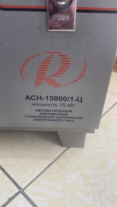 Продам стабилизатор РЕСАНТА