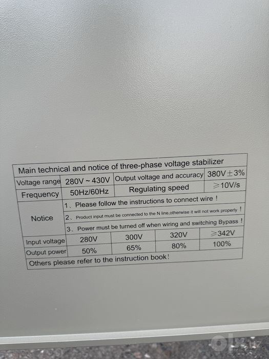 Продаю Стабилизатор напряжение АНДЕЛИ/ANDELI/с QR-SVC-75 kVa 380V