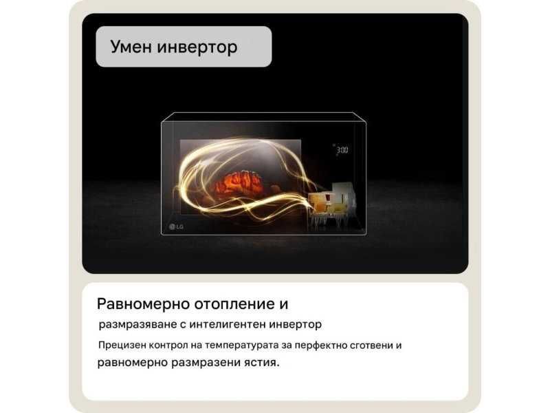Микровълнова Фурна LG NeoChef MS2595CIS, 25L
