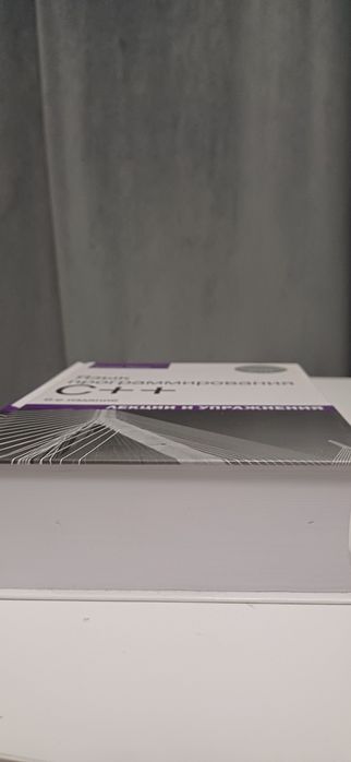 Книга по изучению C++