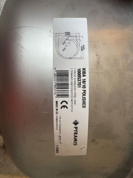 Гръцка мивка от неръждаема стомана PYRAMIS